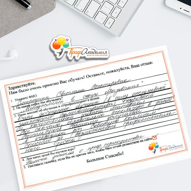 Смородина Светлана Викторовна